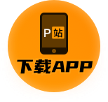 P站创作者内容同步发布站